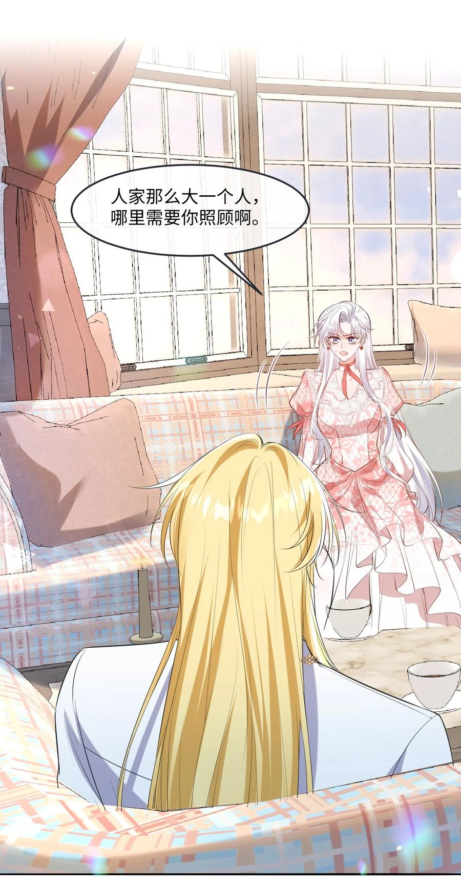《伯爵的舔狗日记》三十五话 你竟敢！！！ 第18页
