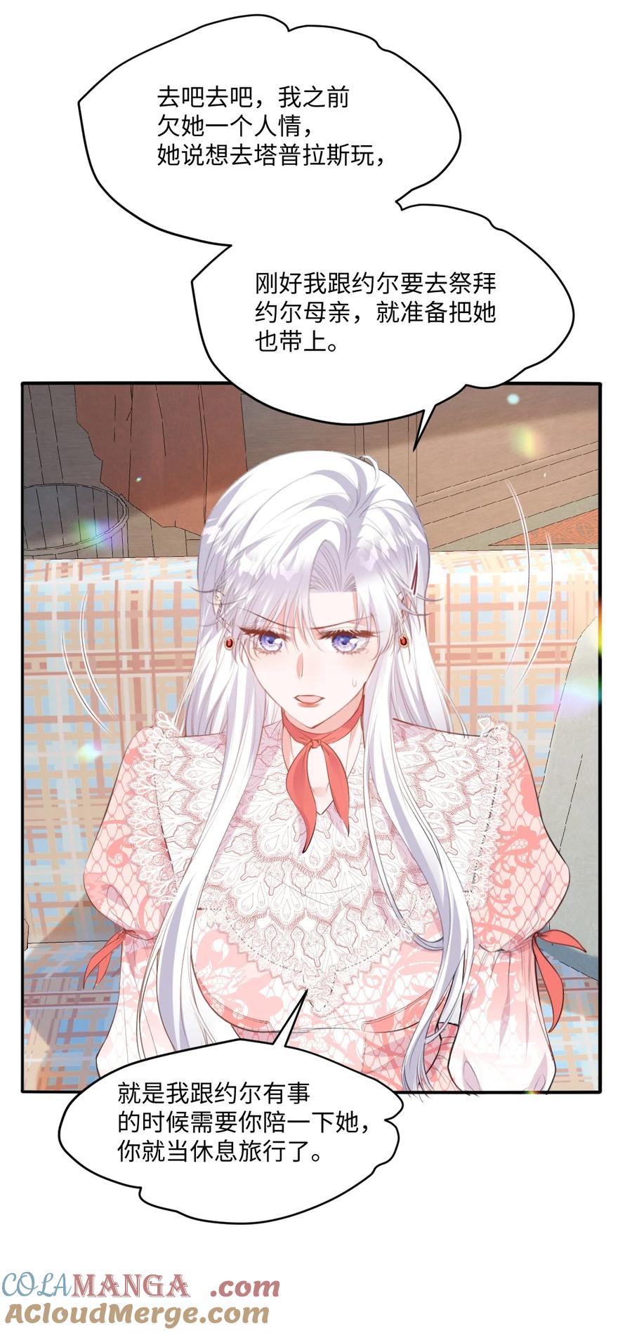 《伯爵的舔狗日记》三十五话 你竟敢！！！ 第19页