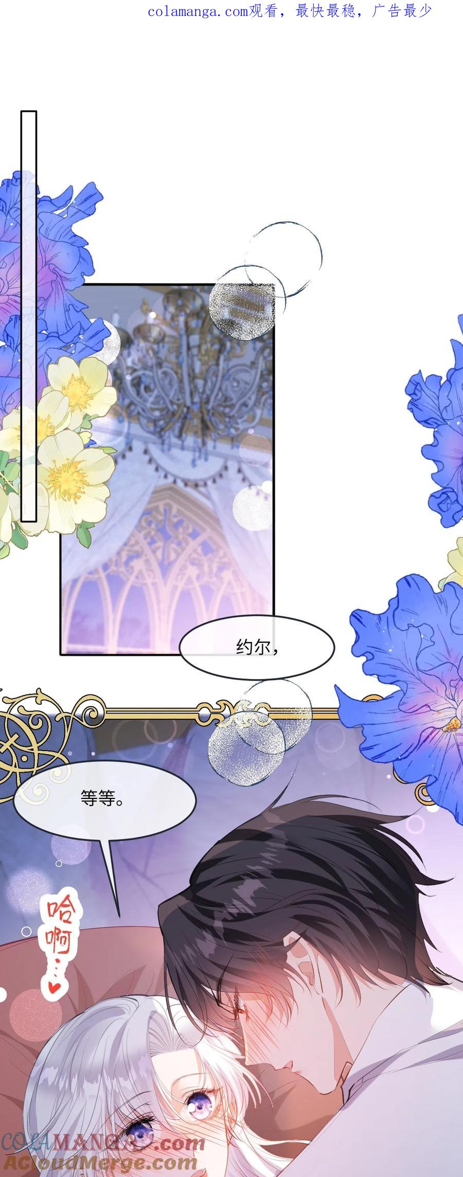 《伯爵的舔狗日记》三十五话 你竟敢！！！ 第1页