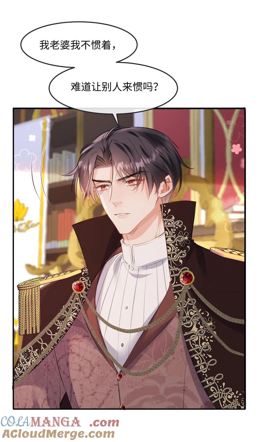 《伯爵的舔狗日记》三十五话 你竟敢！！！ 第10页