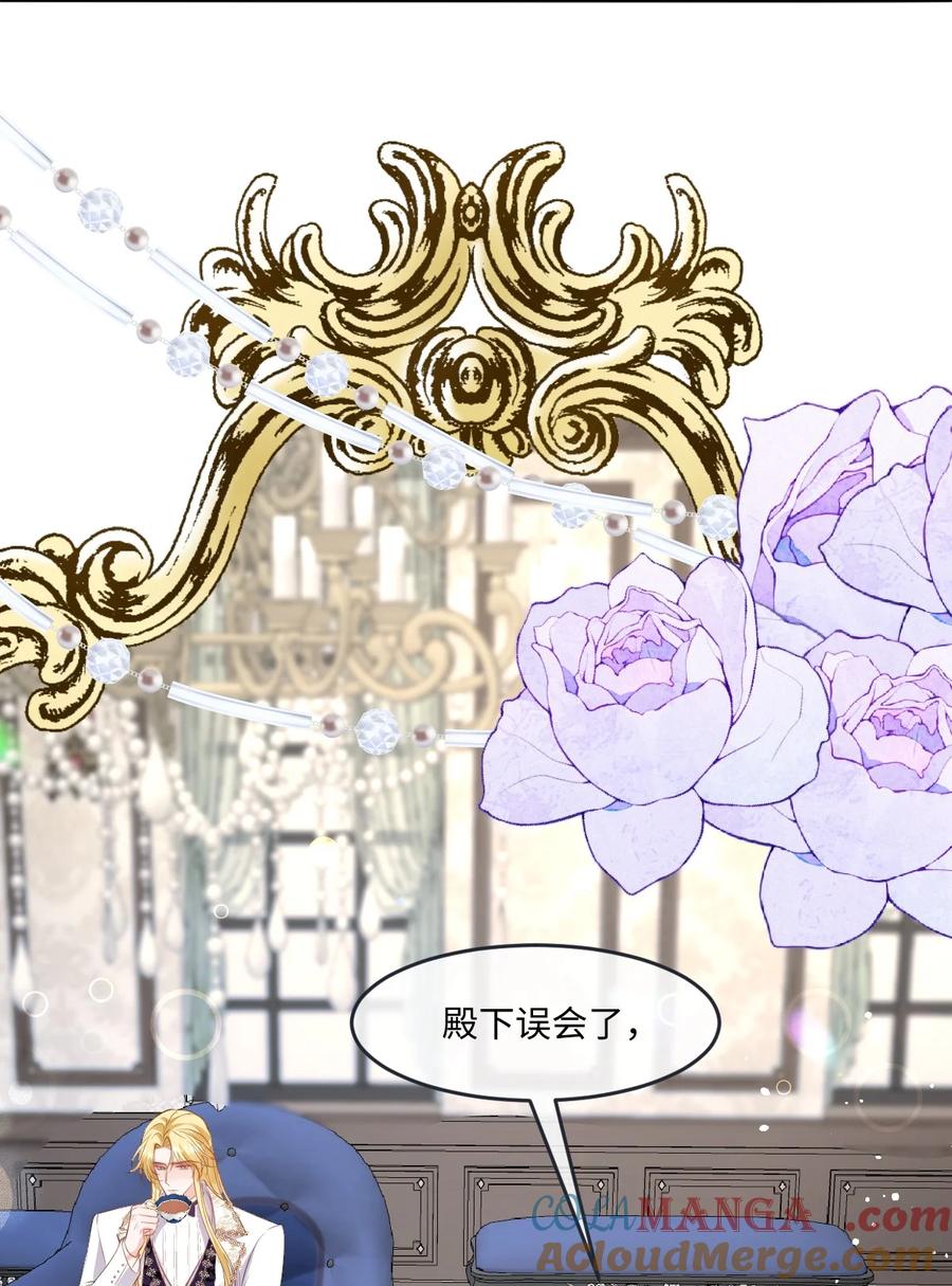 《伯爵的舔狗日记》三十六话 疼，还要亲亲 第19页