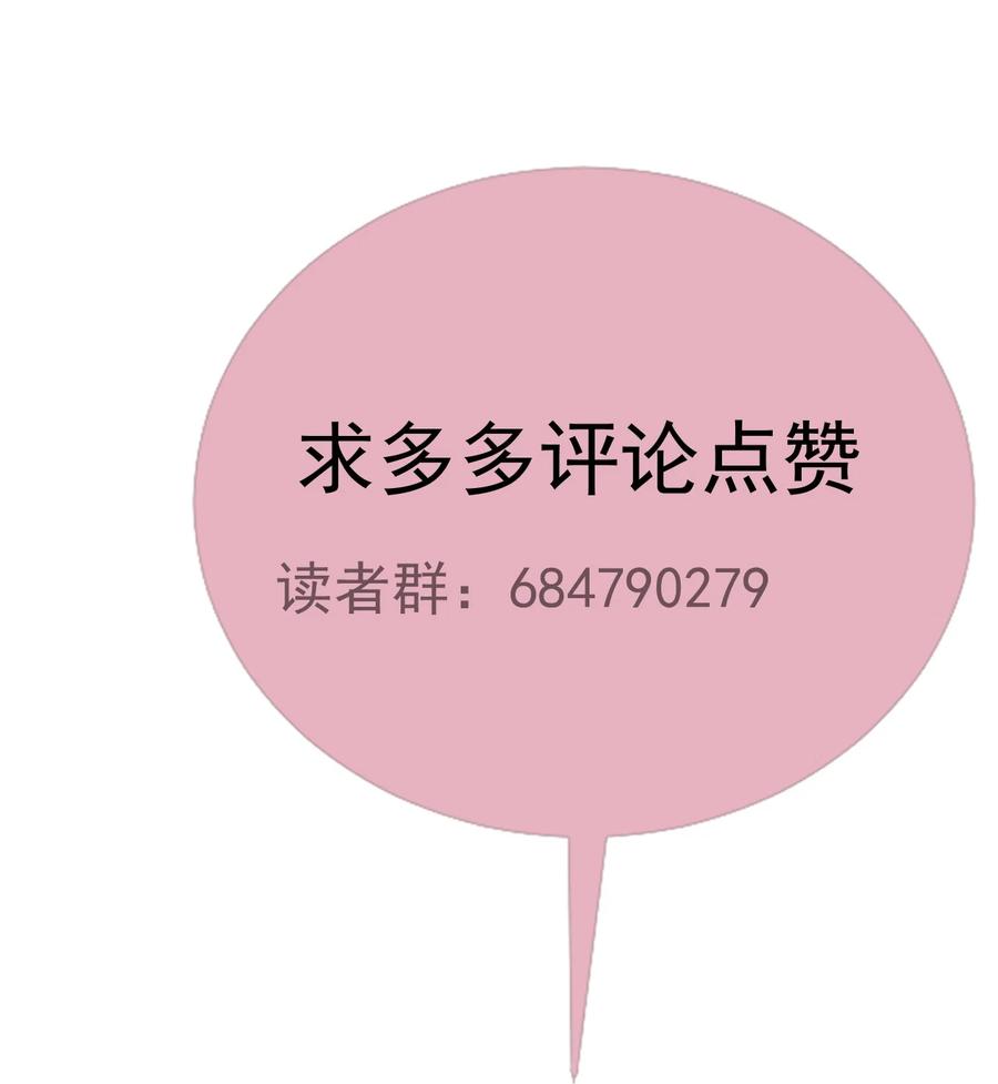 《伯爵的舔狗日记》三十六话 疼，还要亲亲 第47页