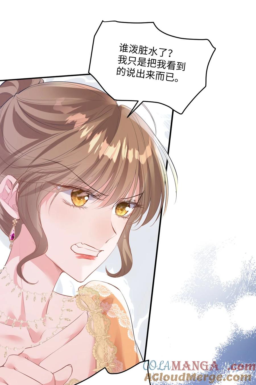 《伯爵的舔狗日记》三十六话 疼，还要亲亲 第7页