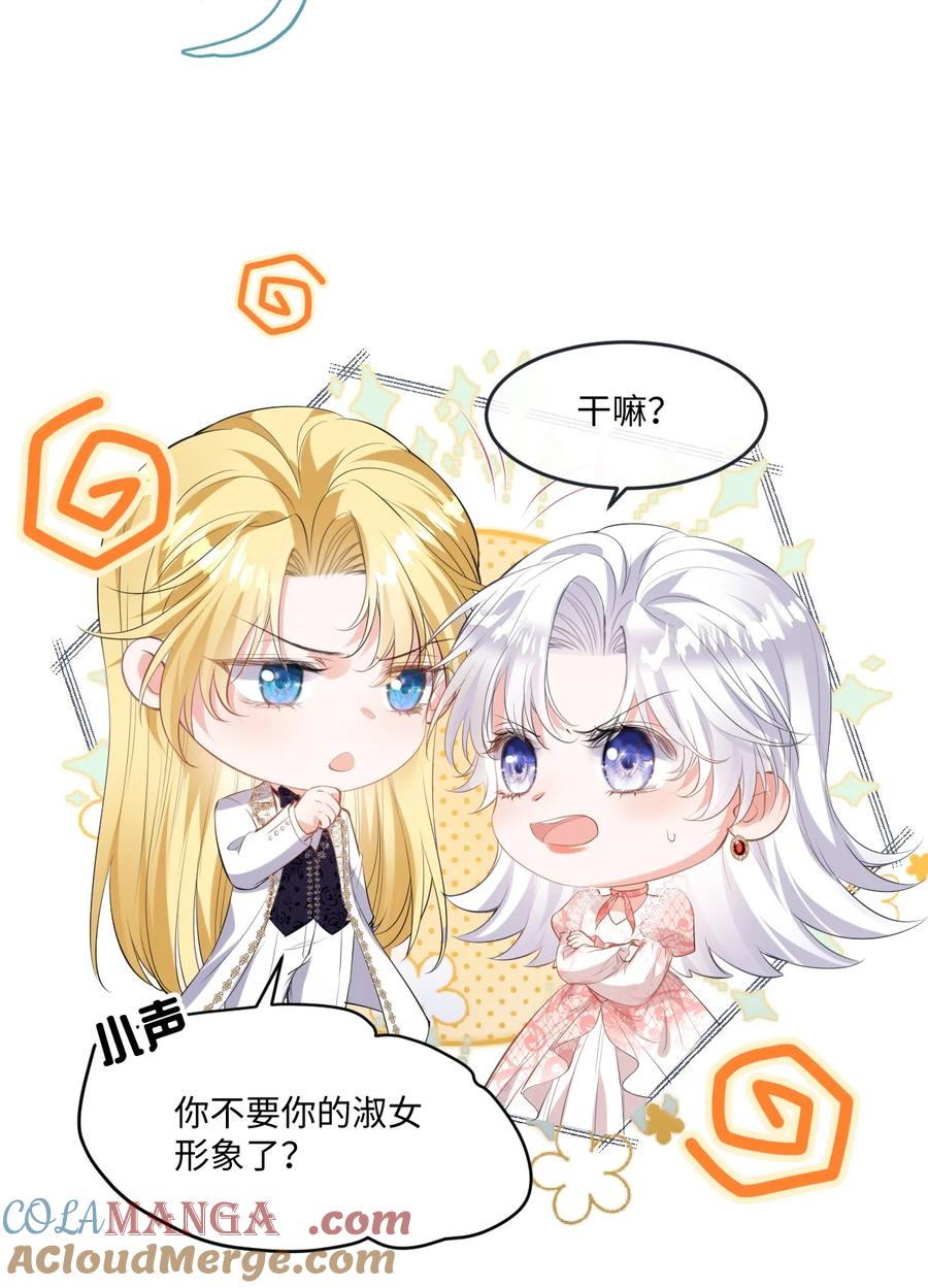 《伯爵的舔狗日记》三十六话 疼，还要亲亲 第10页