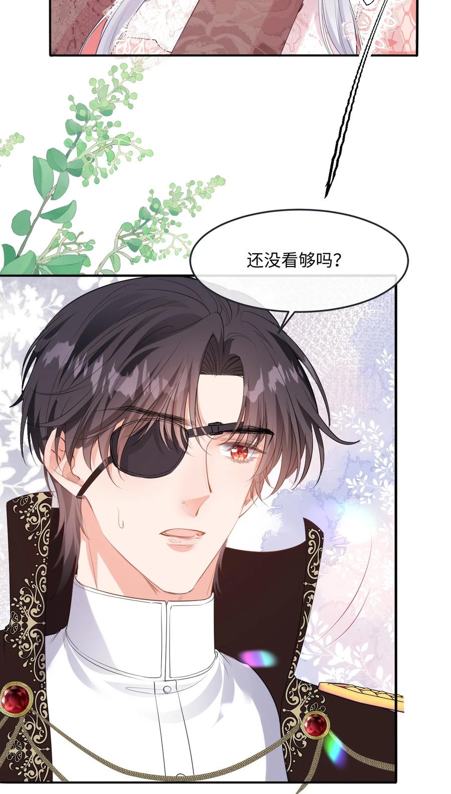 《伯爵的舔狗日记》三十六话 疼，还要亲亲 第32页