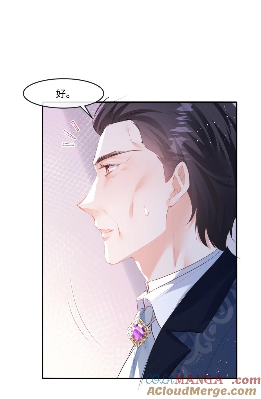 《伯爵的舔狗日记》三十七话 要亲亲才能哄好 第7页