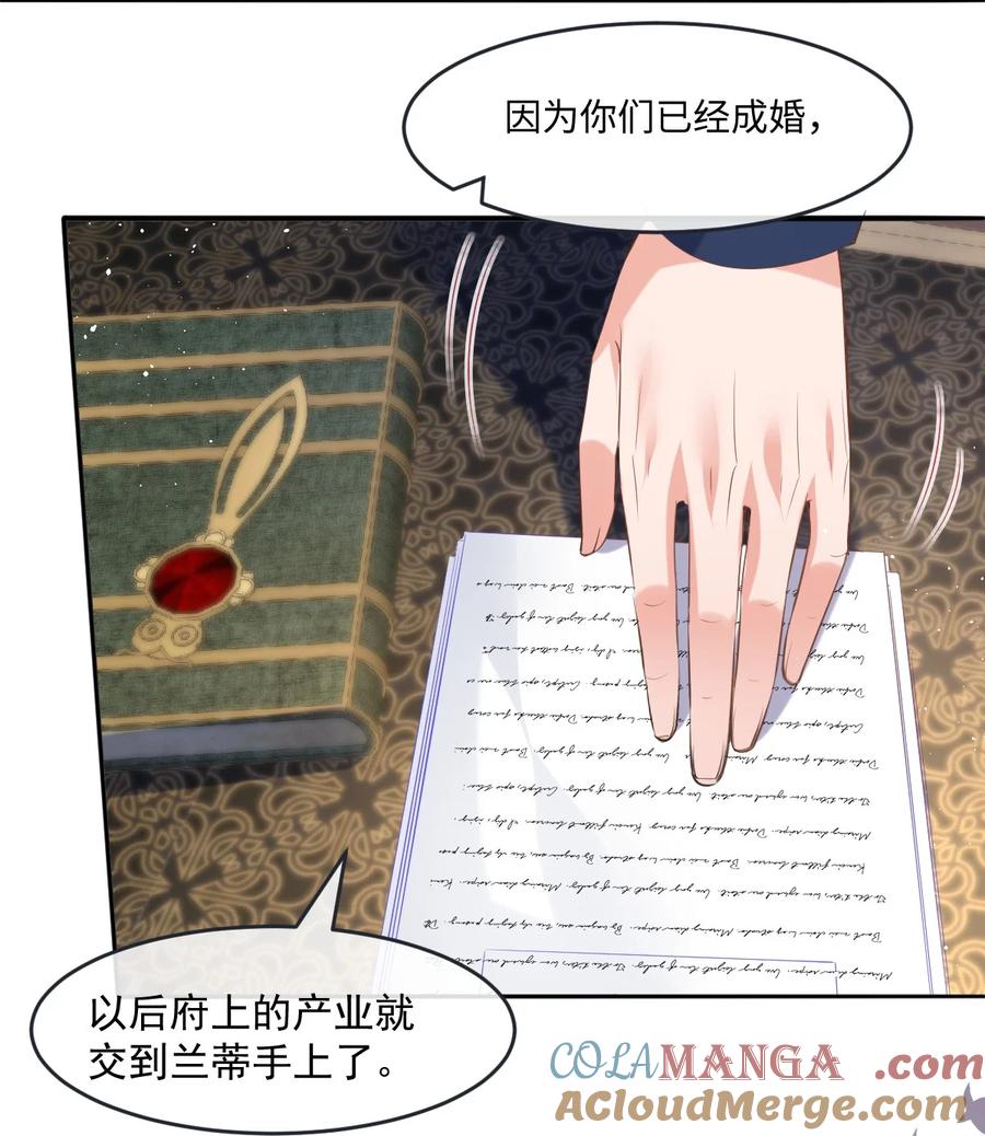 《伯爵的舔狗日记》三十七话 要亲亲才能哄好 第11页