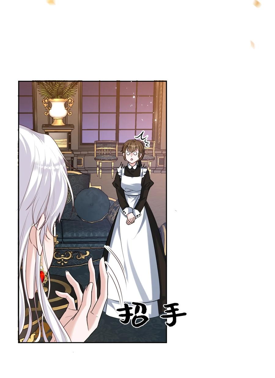 《伯爵的舔狗日记》第二话 最爱的未婚妻 第35页