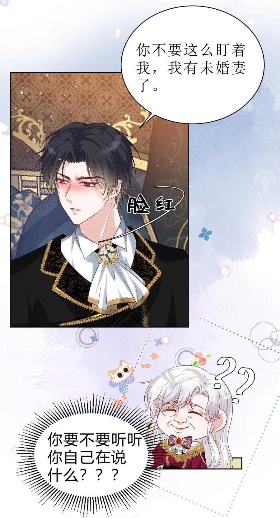 《伯爵的舔狗日记》第二话 最爱的未婚妻 第24页