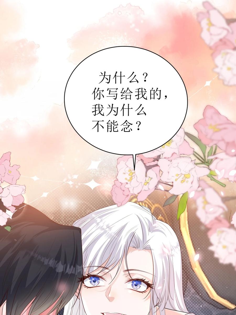 《伯爵的舔狗日记》第二话 最爱的未婚妻 第53页