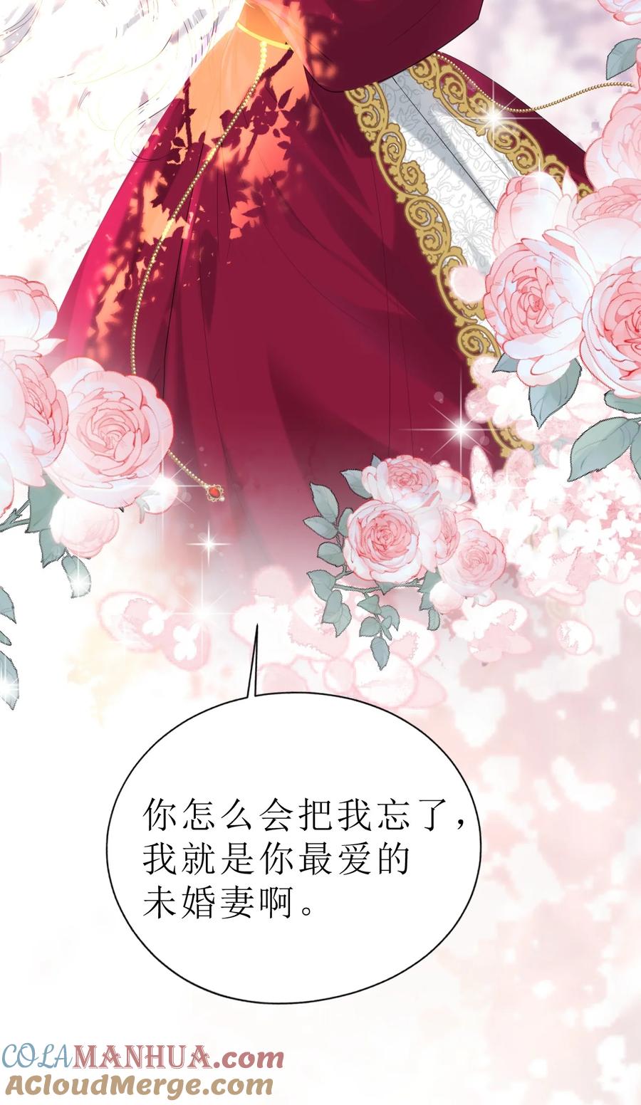 《伯爵的舔狗日记》第二话 最爱的未婚妻 第28页