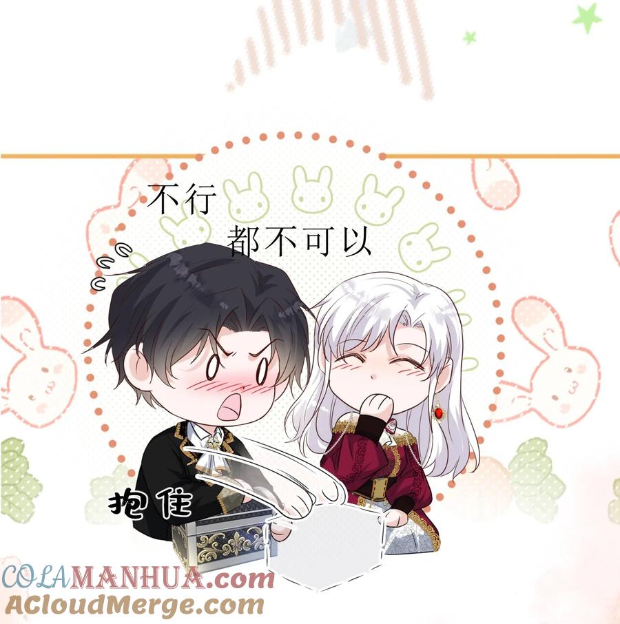《伯爵的舔狗日记》第二话 最爱的未婚妻 第52页