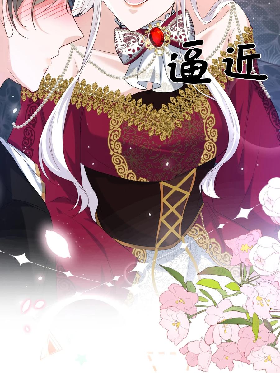 《伯爵的舔狗日记》第二话 最爱的未婚妻 第54页
