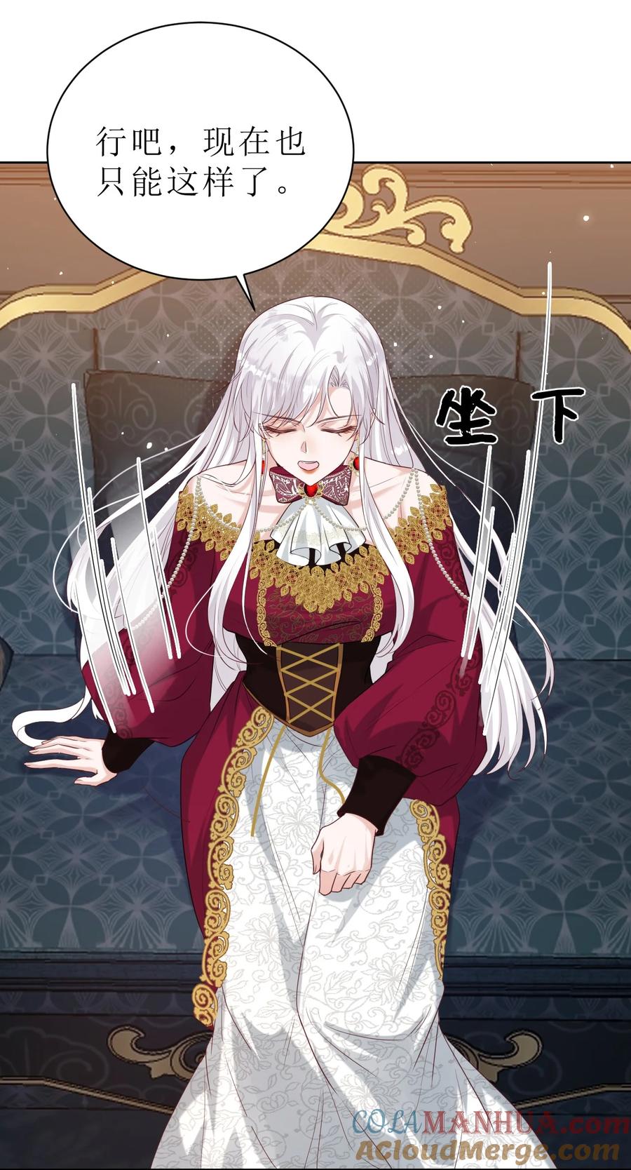《伯爵的舔狗日记》第二话 最爱的未婚妻 第19页
