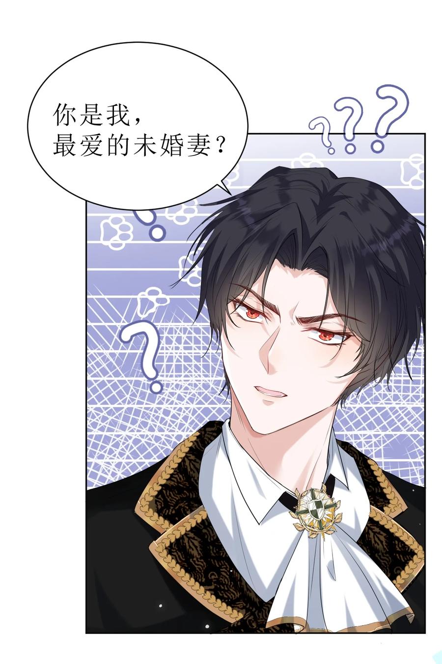 《伯爵的舔狗日记》第二话 最爱的未婚妻 第29页