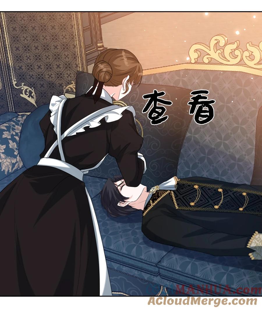 《伯爵的舔狗日记》第二话 最爱的未婚妻 第13页