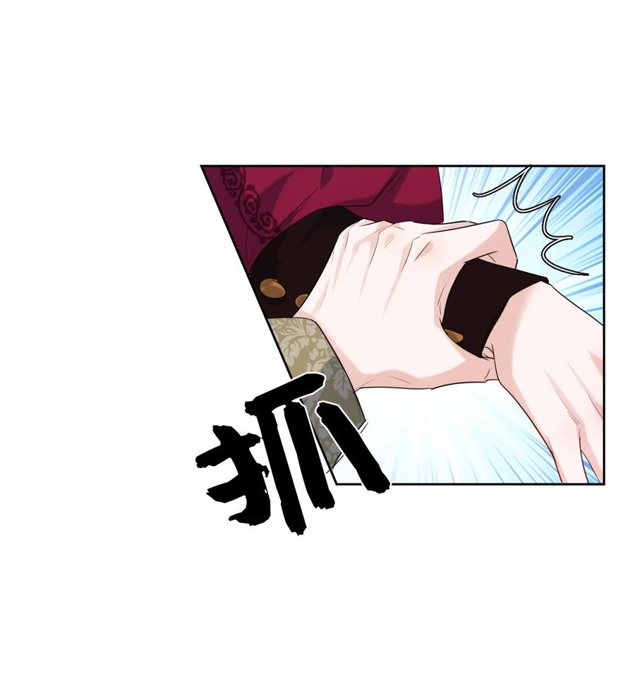 《伯爵的舔狗日记》第二话 最爱的未婚妻 第57页