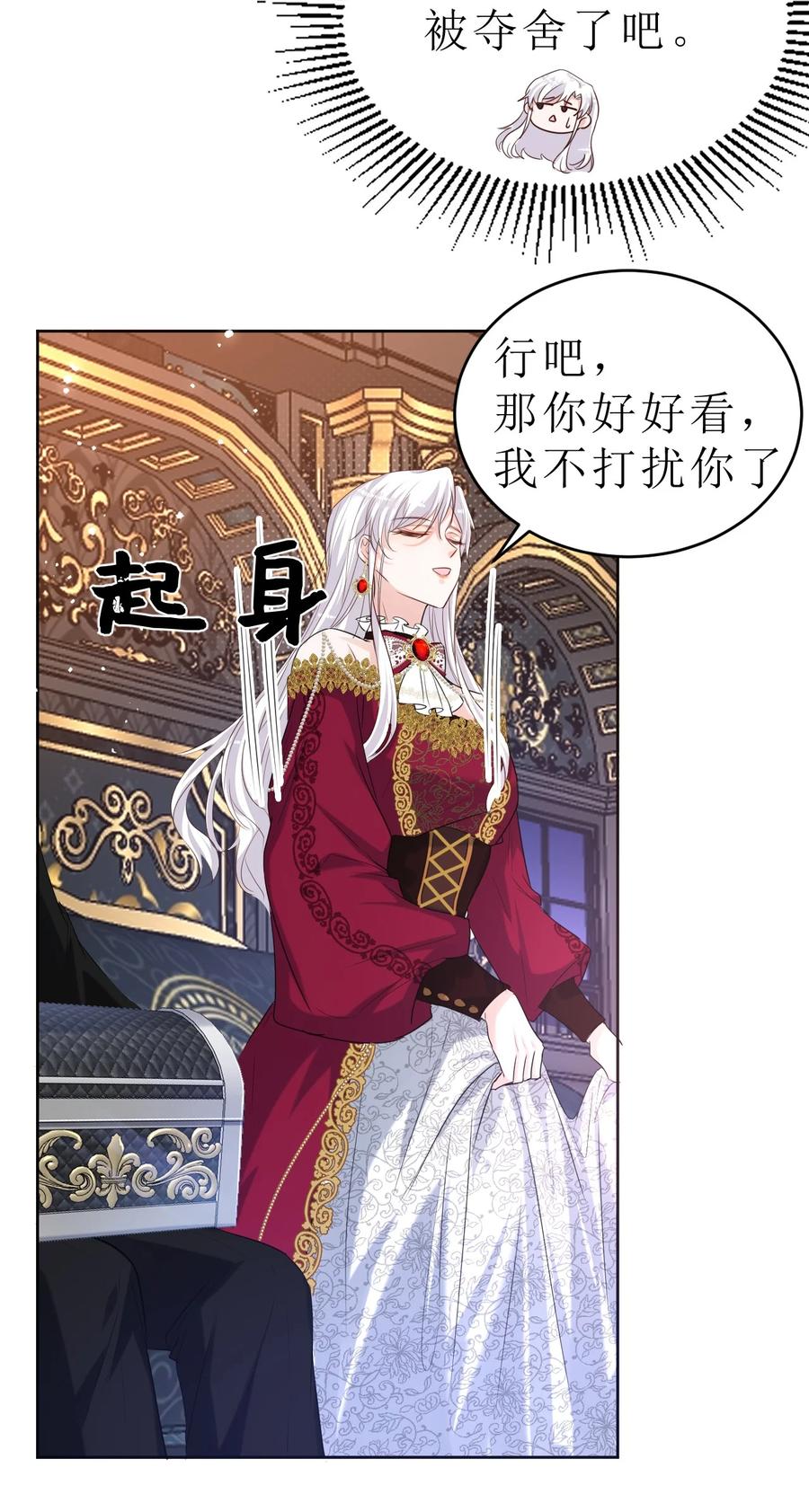《伯爵的舔狗日记》第二话 最爱的未婚妻 第56页
