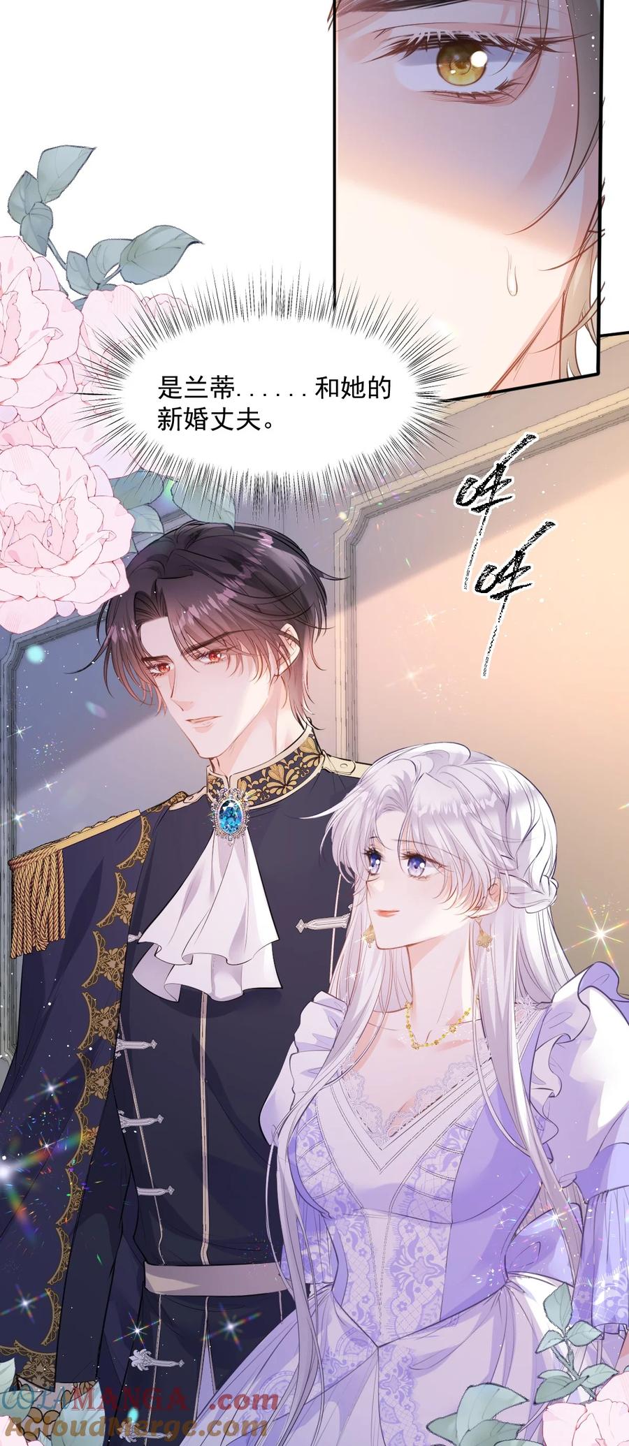 《伯爵的舔狗日记》三十八话 你竟然夸其他男人！！ 第28页