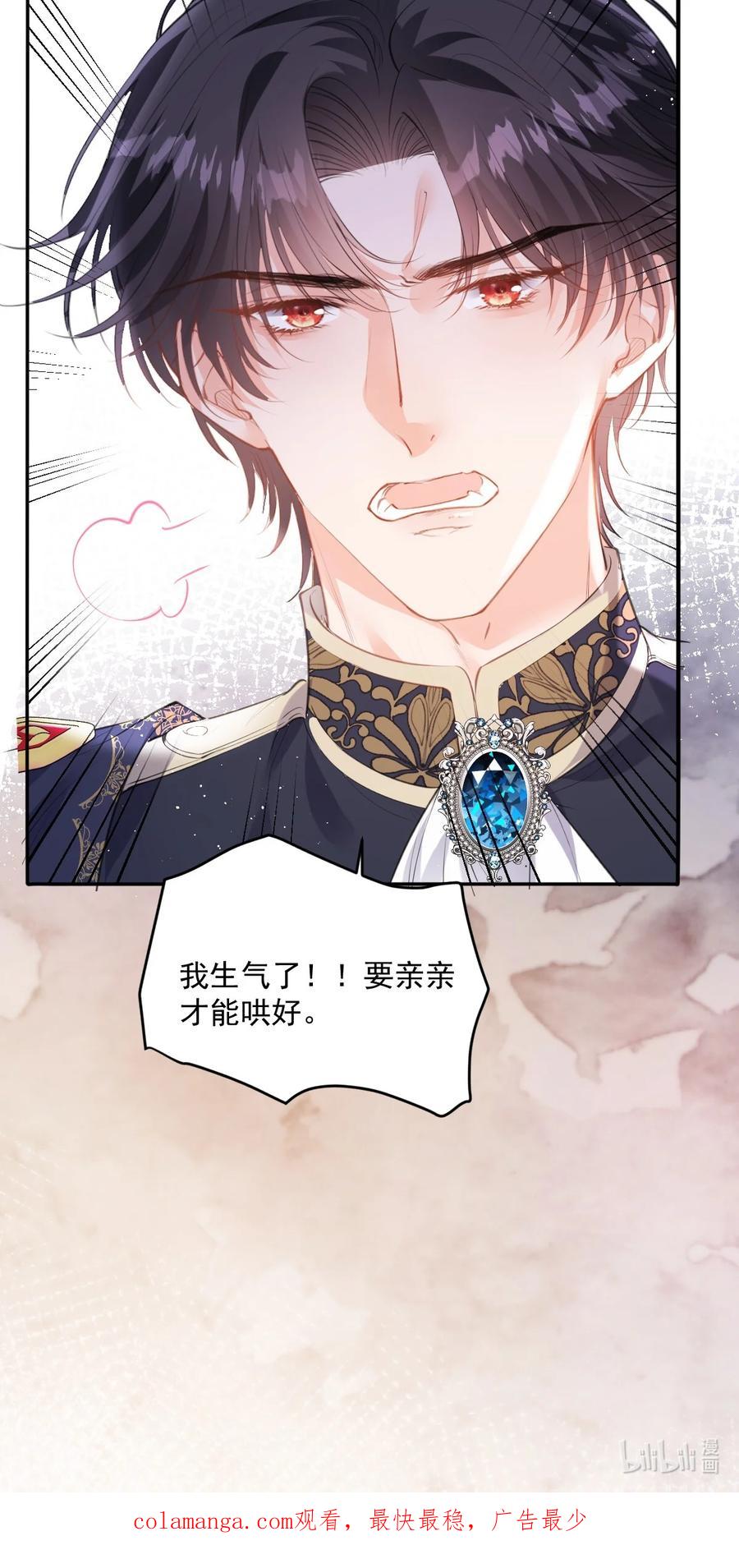 《伯爵的舔狗日记》三十八话 你竟然夸其他男人！！ 第48页