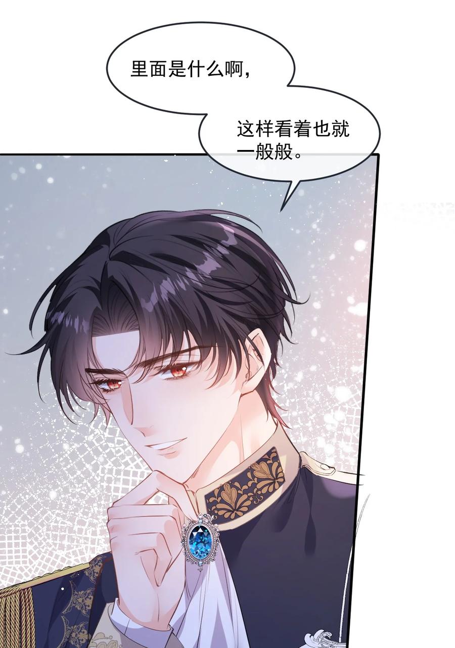 《伯爵的舔狗日记》三十八话 你竟然夸其他男人！！ 第42页
