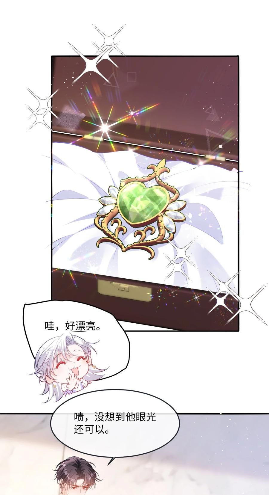 《伯爵的舔狗日记》三十八话 你竟然夸其他男人！！ 第45页