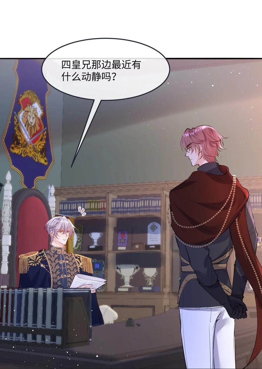 《伯爵的舔狗日记》三十八话 你竟然夸其他男人！！ 第6页