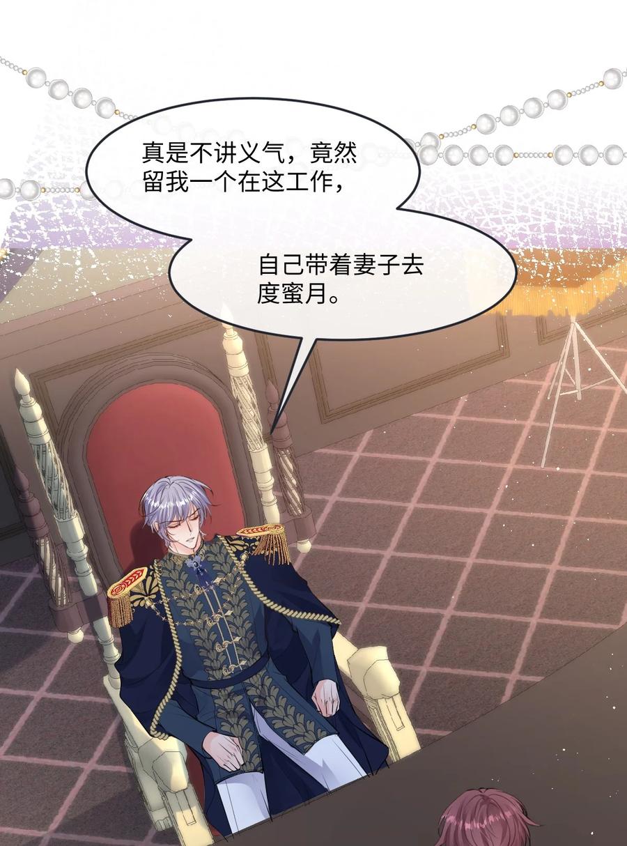 《伯爵的舔狗日记》三十八话 你竟然夸其他男人！！ 第3页