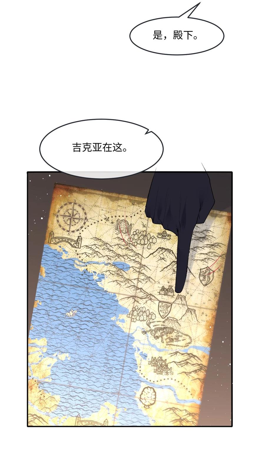 《伯爵的舔狗日记》三十八话 你竟然夸其他男人！！ 第11页