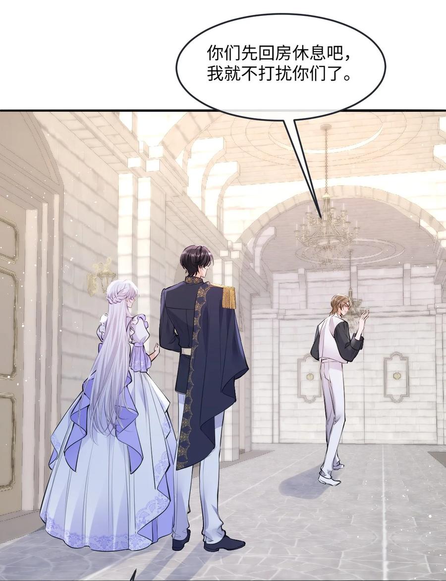 《伯爵的舔狗日记》三十八话 你竟然夸其他男人！！ 第39页
