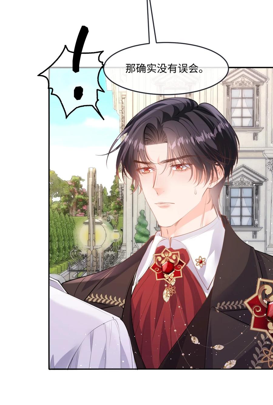 《伯爵的舔狗日记》三十九话 我会让你满意的 第47页