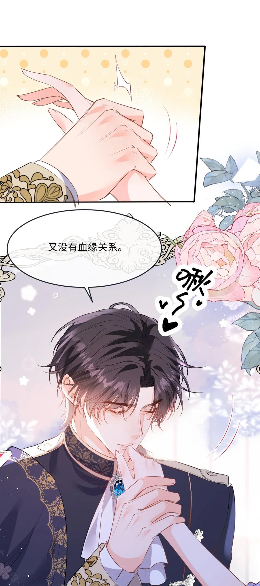 《伯爵的舔狗日记》三十九话 我会让你满意的 第3页