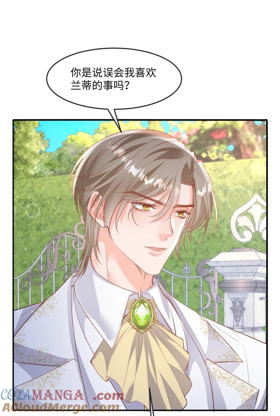 《伯爵的舔狗日记》三十九话 我会让你满意的 第46页