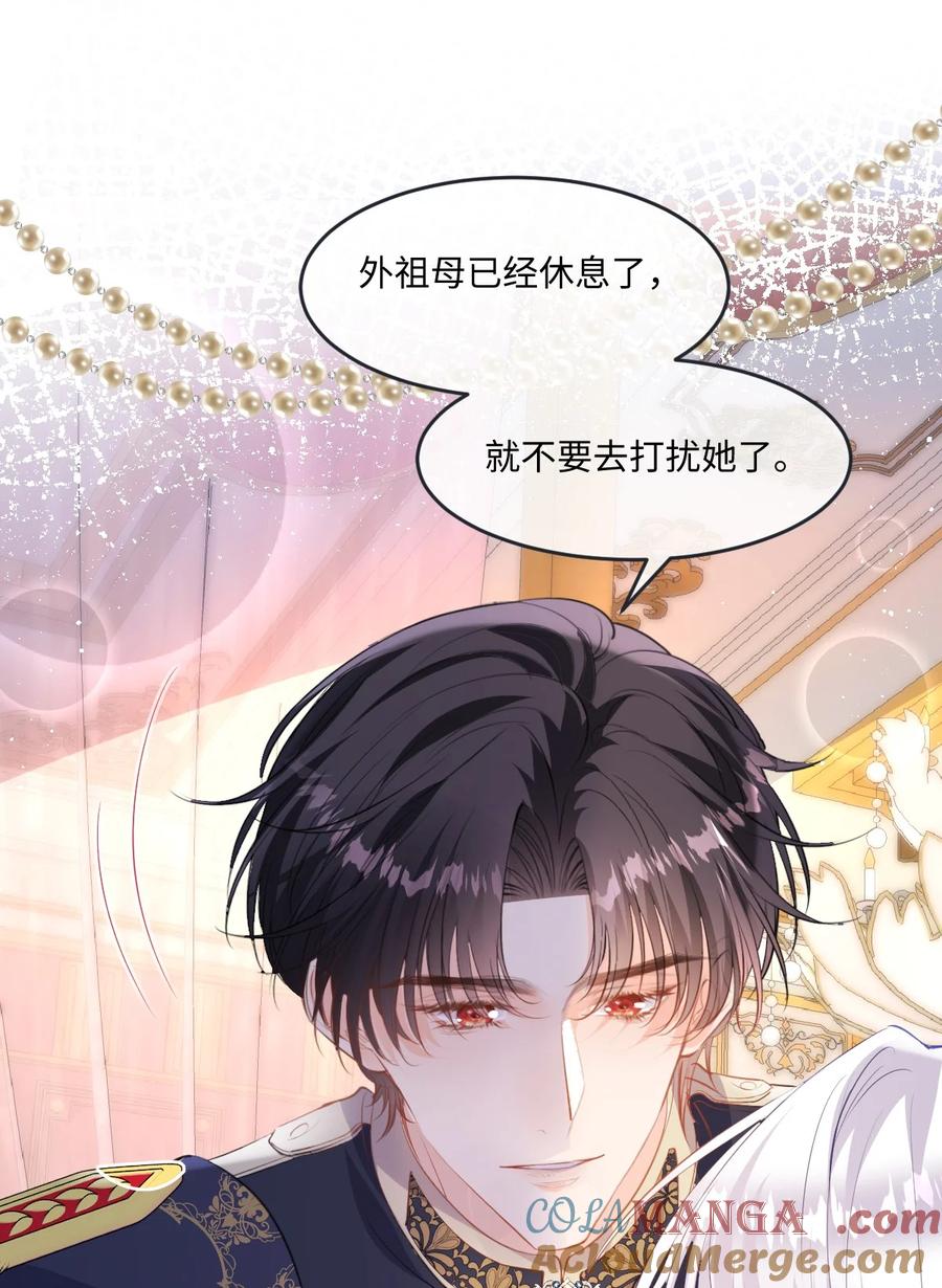 《伯爵的舔狗日记》三十九话 我会让你满意的 第16页