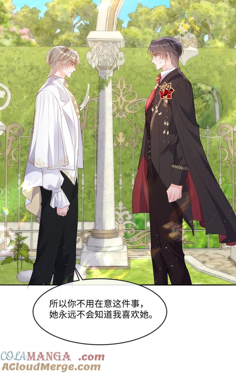 《伯爵的舔狗日记》三十九话 我会让你满意的 第49页
