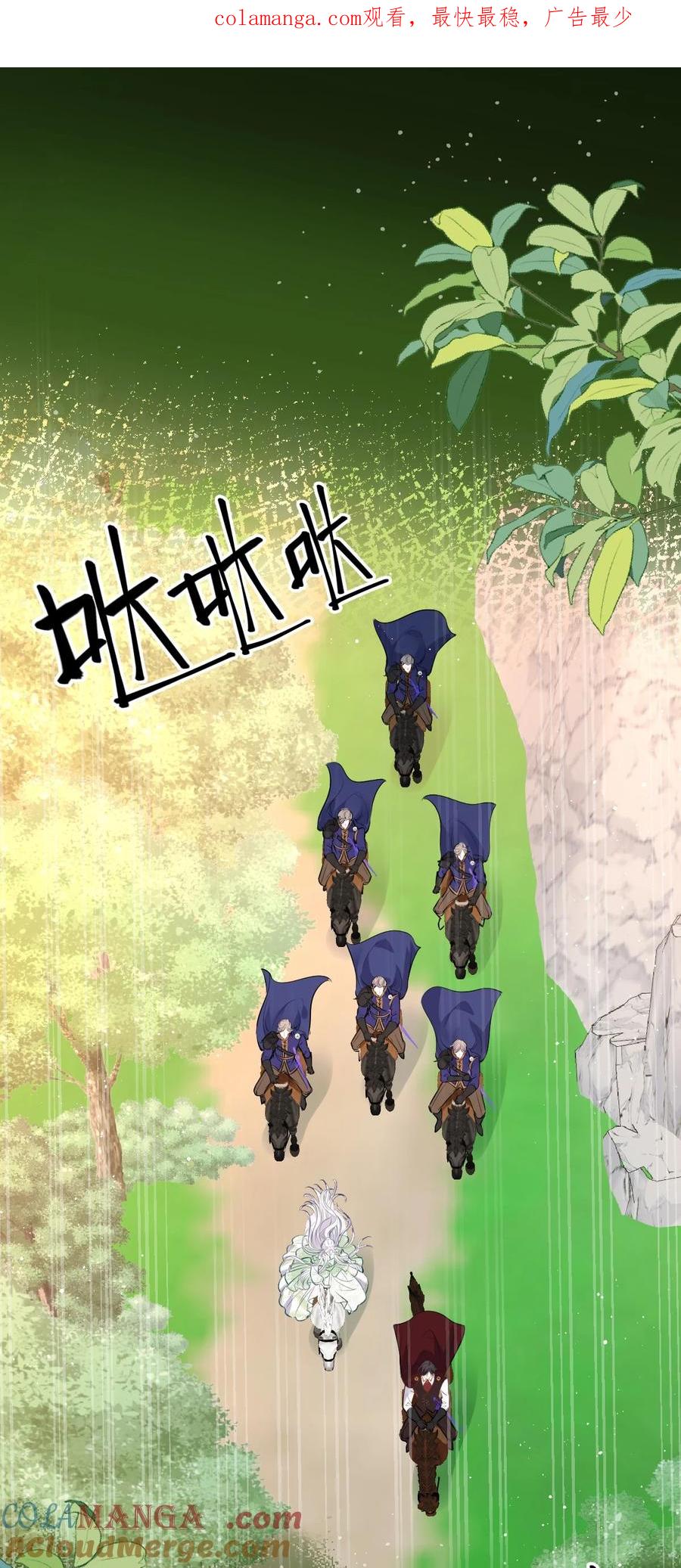 《伯爵的舔狗日记》第四十话 我不会拖你后腿的 第1页