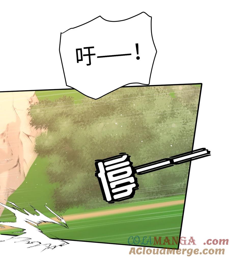 《伯爵的舔狗日记》第四十话 我不会拖你后腿的 第7页