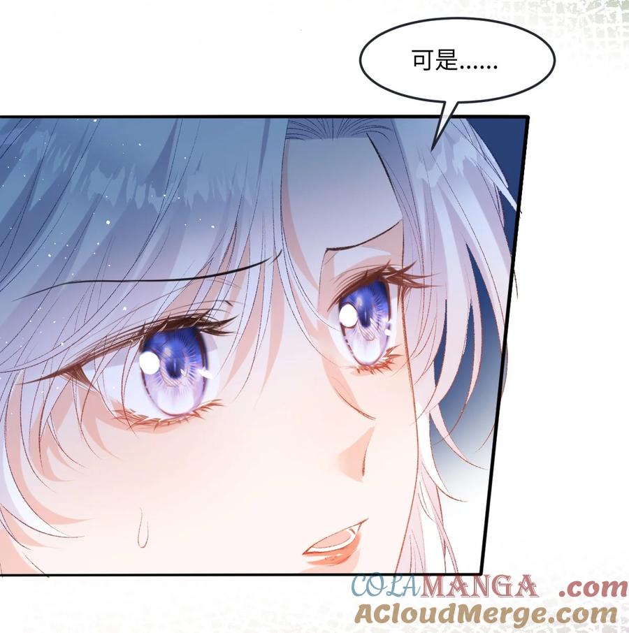 《伯爵的舔狗日记》第四十话 我不会拖你后腿的 第31页