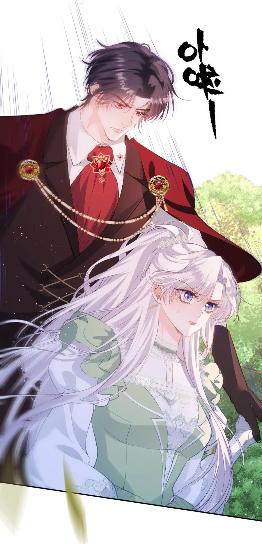 《伯爵的舔狗日记》第四十话 我不会拖你后腿的 第18页