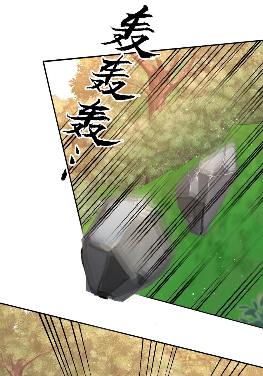 《伯爵的舔狗日记》第四十话 我不会拖你后腿的 第5页