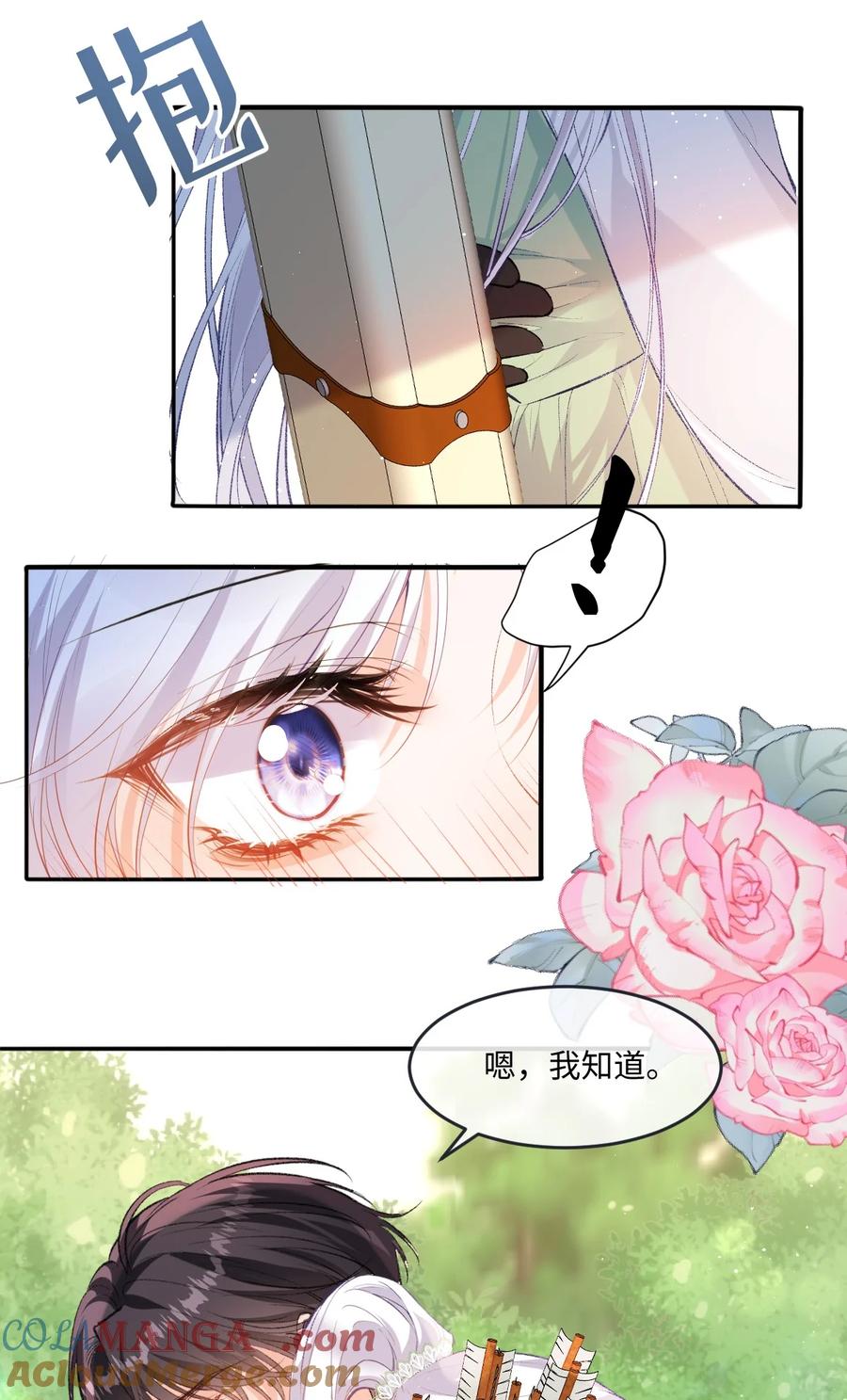 《伯爵的舔狗日记》第四十话 我不会拖你后腿的 第49页