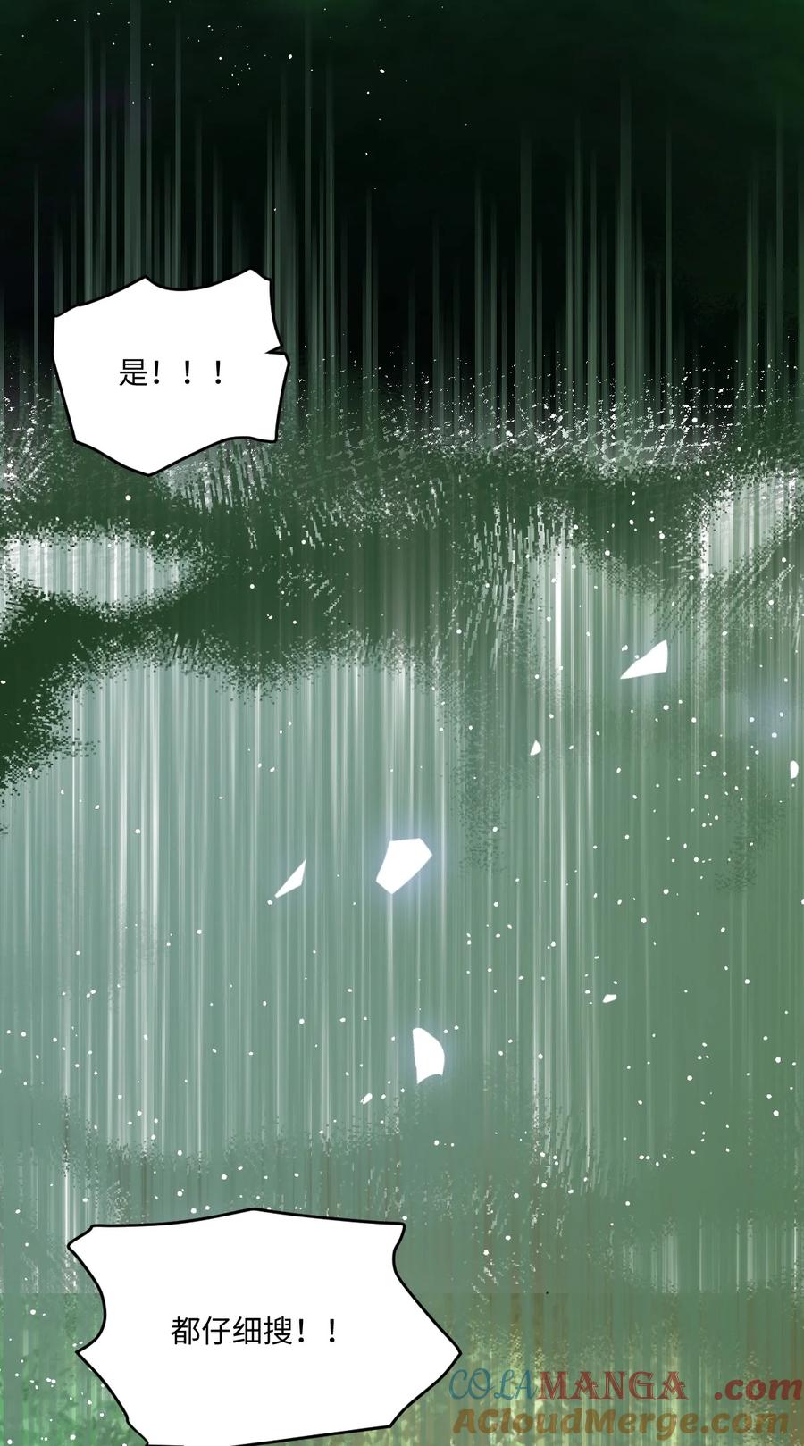 《伯爵的舔狗日记》第四十话 我不会拖你后腿的 第22页