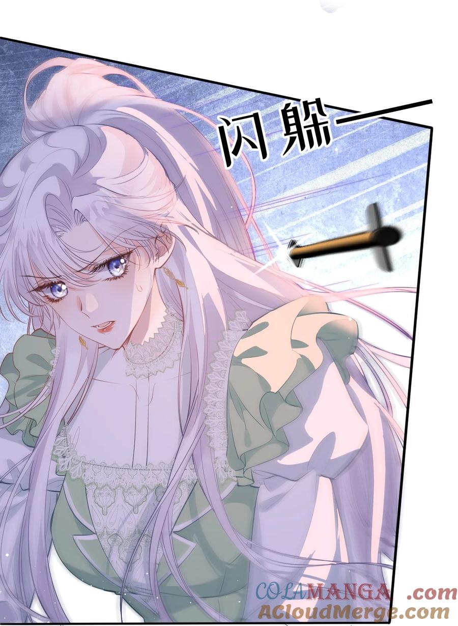 《伯爵的舔狗日记》第四十话 我不会拖你后腿的 第10页