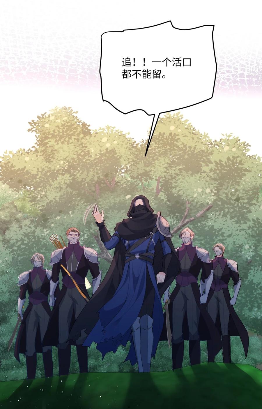 《伯爵的舔狗日记》第四十话 我不会拖你后腿的 第21页