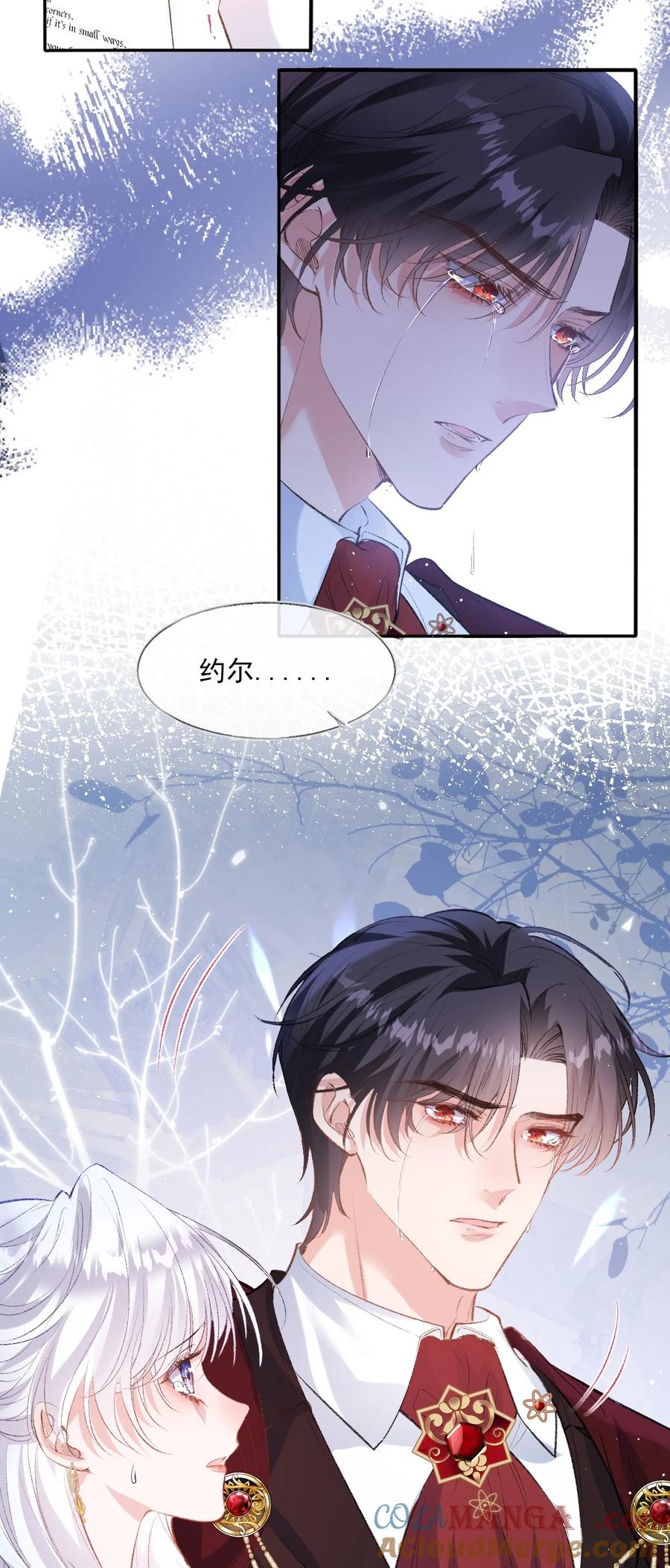 《伯爵的舔狗日记》四十一话 去见他的爱人 第49页
