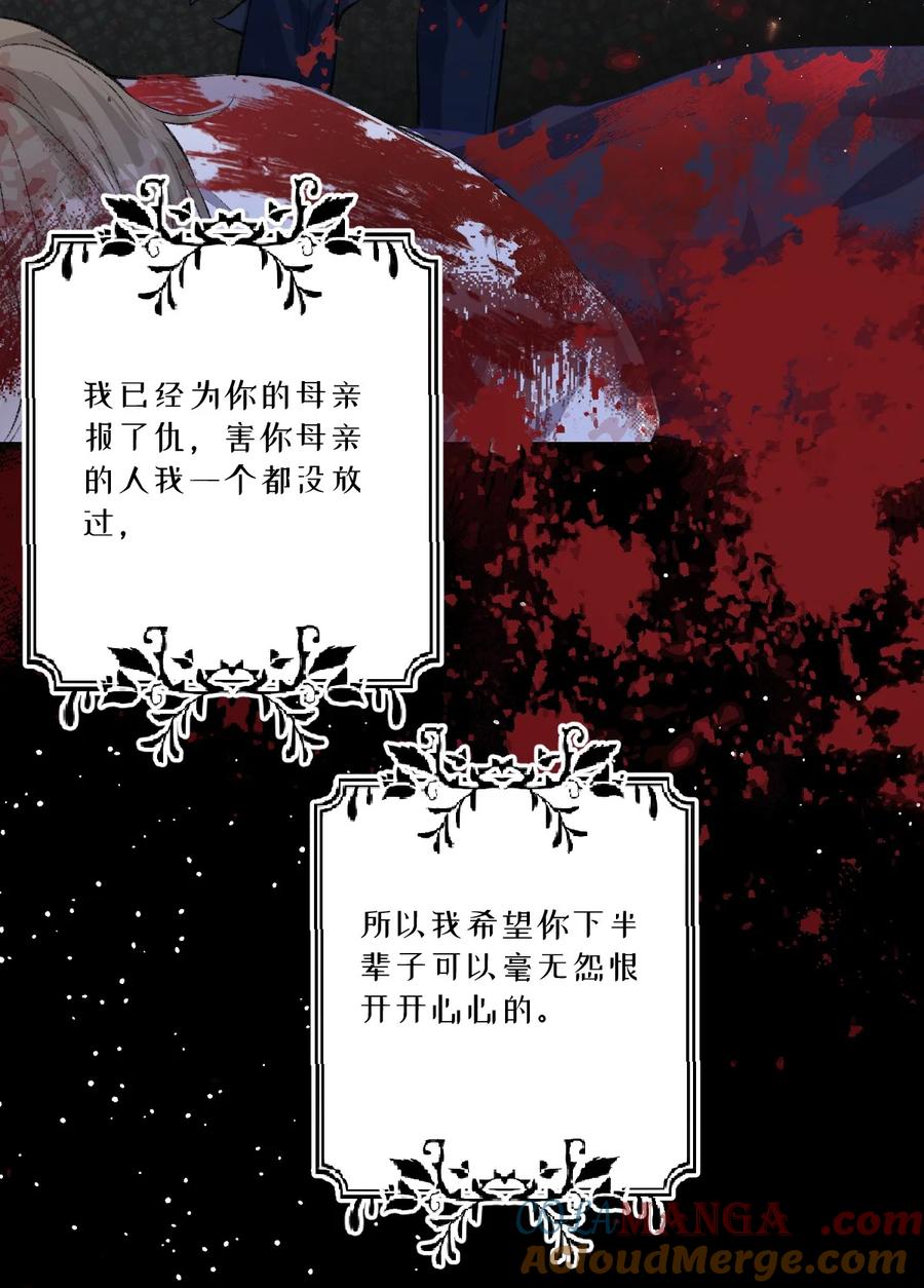 《伯爵的舔狗日记》四十一话 去见他的爱人 第37页