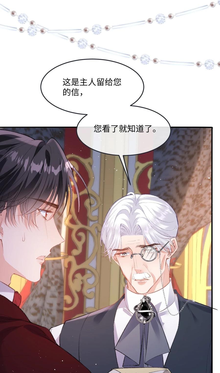 《伯爵的舔狗日记》四十一话 去见他的爱人 第29页