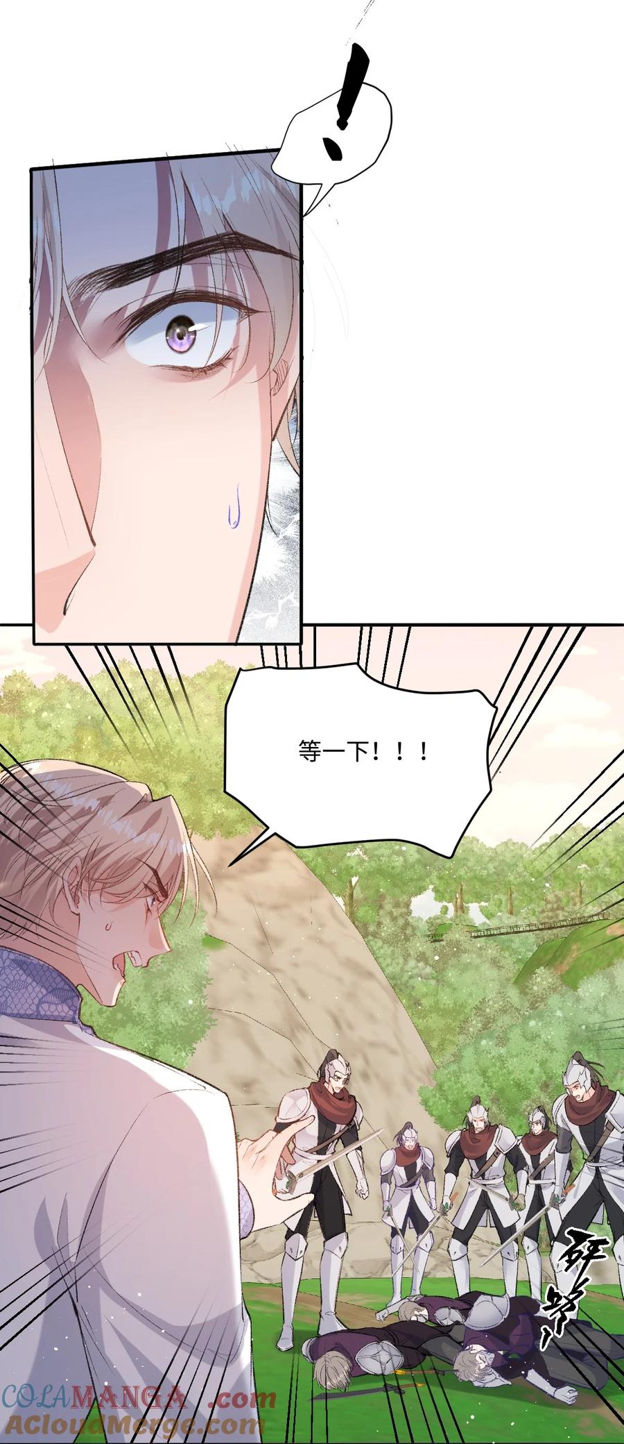 《伯爵的舔狗日记》四十一话 去见他的爱人 第16页