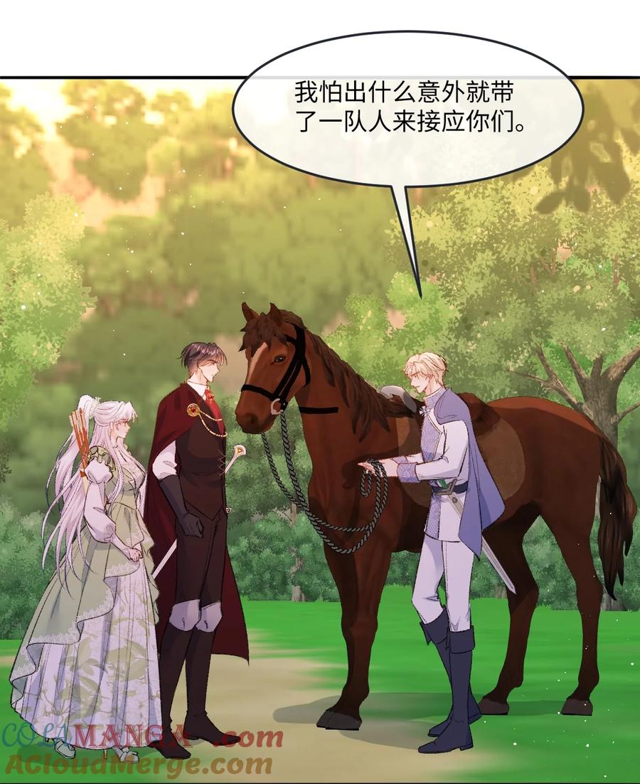 《伯爵的舔狗日记》四十一话 去见他的爱人 第10页
