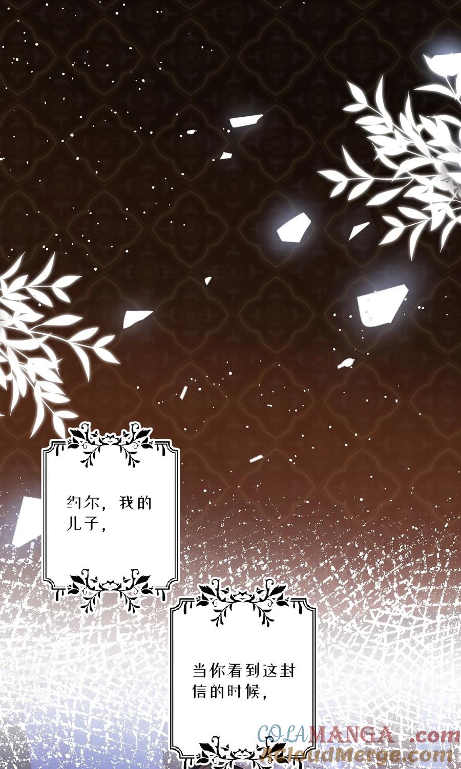 《伯爵的舔狗日记》四十一话 去见他的爱人 第31页